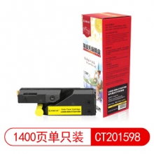 莱盛  光标通用彩色粉盒(LSGB-XER-CT201598黄色)   适用于XEROX DocuPrint CP105b/CP205/CP215/CM205b/CM215 