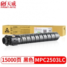 天威 RICOH-MPC2503-285G-黑色复粉粉盒带芯片 经典装 适用于理光 MPC2503/C2003/C2013/C2011