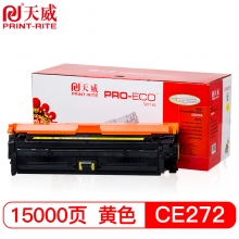 天威 CE272 硒鼓 黄色 专业装 适用于惠普CP5525n CP5525xh CP5520 M752dn 打印机 带芯片
