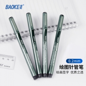 宝克 BK1120绘图针管笔(0.2mm)（黑色） （计价单位：支）