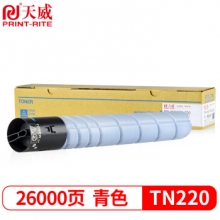天威 KONICA MINOLTA-TN220-510G-青复粉粉盒 经典装 适用于柯尼卡美能达C221/C221S/C281/C7122/C7128