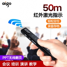 爱国者（aigo）R6678 激光录音笔 专业远距高清降噪 无线演示器 ppt翻页笔 演示激光笔 红光 16G