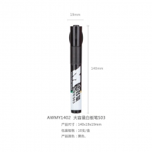 晨光 AWMY1402 大容量白板笔 10支/盒 （计价单位：支）