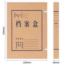 得力5610无酸牛皮纸档案盒(棕黄)(10个/包) 20/箱