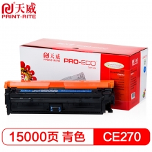 天威 CE271 硒鼓 青色 专业装 适用于惠普CP5525n CP5525xh CP5520 M751dn 打印机 带芯片
