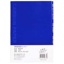 得力9374 薄型复写纸(蓝)(12.7*18.5cm)-32K(100张/盒)
