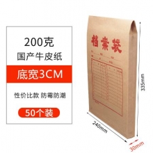 百利文B-BN1030国产牛皮纸档案袋（3公分）