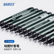 宝克 BK1150绘图针管笔(0.5mm)（黑色） （计价单位：支）