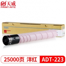 天威 AURORA-AD223-430G-红复粉粉盒 经典装 适用于震旦ADC223/283
