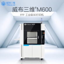 威布三维 3D打印机 M600 熔融挤出成型（FFF）