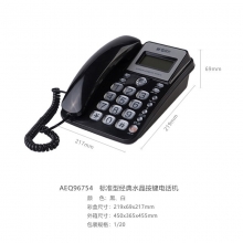 晨光 AEQ96754 标准型经典水晶按键电话机 混色