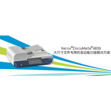 富士施乐（FujiXerox） DocuMate4830i 高速A3扫描仪
