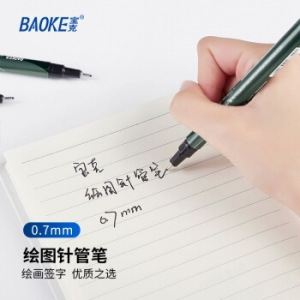 宝克 BK1160绘图针管笔(0.7mm)（黑色） （计价单位：支）