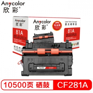 欣彩（Anycolor）CF281A硒鼓（专业版）AR-CF281A 81A适用惠普HPHP M630h M630f M630z