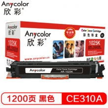 欣彩（Anycolor）CE310A粉盒（专业版）AR-1025BK黑色粉盒 适用惠普HP CP10251025NW MFP M175A M175NW M275