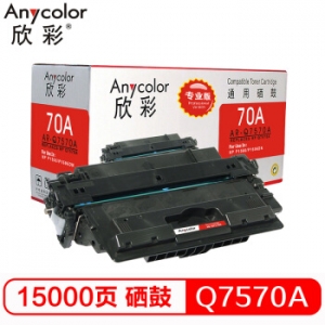欣彩（Anycolor）AR-Q7570A(专业版) 70A Q7570A硒鼓 激光打印硒鼓 黑色 适用惠普HP M5025 M5035 x xs