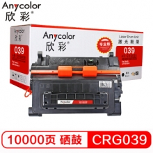 欣彩（Anycolor）039H硒鼓（专业版）AR-CRG039 CRG039 H 适用佳能LBP 352X 351X 打印机墨粉盒
