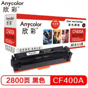 欣彩（Anycolor） CF400A 专业版 AR-M252K 201A黑色硒鼓 适用惠普HP Color LaserJet Pro M252N M252DW