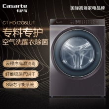 卡萨帝（Casarte）C1 HD12G6LU1 全自动滚筒洗衣机 12公斤直驱变频 洗烘一体