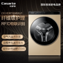 卡萨帝（Casarte）C6 HDR10G6XU1 10公斤全自动滚筒洗衣机 直驱变频 物联识别