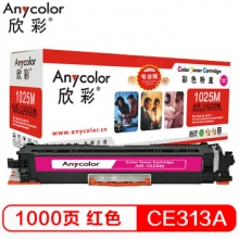 欣彩（Anycolor）CE313A硒鼓（专业版）AR-1025M红色粉盒 适用惠普HP CP10251025NW MFP M175A M175NW M275