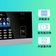 中控智慧(ZKTeco) M200plus 刷卡考勤机 智能ID卡刷卡机