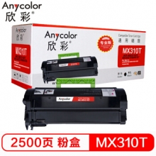 欣彩（Anycolor）MX310 粉盒（专业版）AR-MX310TS 2.5K 适用利盟LEXMARK MX310DN 310D 410DN 510DN 610DN