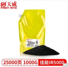 天威适用于佳能IR5000碳粉-1KG/袋 黑色