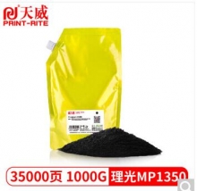 天威适用于理光MP1350碳粉-1KG/袋 黑色