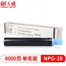 天威 CANON-IR2016-NPG28-400G-BK-复印机粉盒 适用于iR2016/2020/2016J iR2018/2018i/2022 iR2318L/2320L/2320N