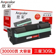 欣彩（Anycolor）MLT-309L粉盒（专业版）AR-D309L 30K粉盒 适用三星 ML-5510 6510 5512 6512打印机