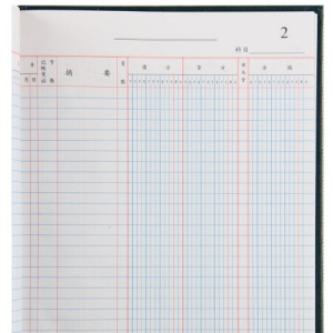 成文厚 101-93-10 记账本明细分类账 大本明细分类账16开（50页）