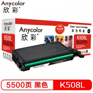 欣彩（Anycolor）CLP-K508L粉盒（专业版）AR-K508L黑色 适用三星CLP-620ND 670N ND CLX-6220FX 6250FX 硒鼓