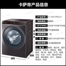 卡萨帝（Casarte）C1 HD10P6LU1 10kg全自动直驱滚筒洗衣机 洗烘一体洗衣机