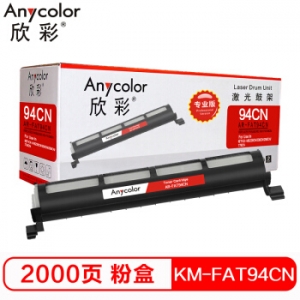 欣彩（Anycolor）KM-FAT94CN粉盒（专业版）AR-94CN墨粉筒 适用松下KX-MB228CN 238CN 258CN 778CN
