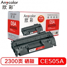 欣彩（Anycolor） AR-CE505A（专业版）05A硒鼓 适用惠普HP P2035 2035D 2035N P2055 P2055D