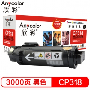 欣彩（Anycolor）CP318粉盒（专业版）AR-CP318K黑色 适用施乐 CP318DW CM318Z CT202614 墨粉筒 碳粉 耗材