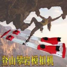 KCDVN 爬行器锻炼器 登山攀岩模拟爬行机 XLT