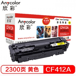 欣彩（Anycolor）AR-M452Y（专业版）CF412A 黄色硒鼓 适用惠普HP Color Laser Jet Pro M452 M477