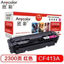 欣彩（Anycolor）AR-M452M（专业版）CF413A 红色硒鼓 适用惠普HP Color Laser Jet Pro M452 M477