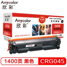 欣彩（Anycolor）CRG045硒鼓（专业版）AR-CRG045K黑色 适用佳能 Canon LBP611 LBP611Cn MF631 MF633cdw