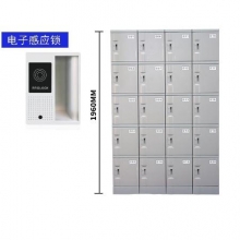 固特   320F-电子感应锁（IC)  ABS塑料书包柜