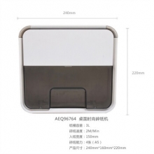 晨光（M&G）AEQ96764办公用品桌面碎纸机小型迷你家用电动 白色