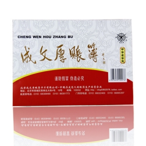 成文厚 201-513 16开分栏式物品帐 财务用品 乙式513 100页/本