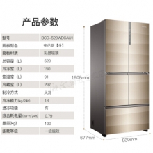 卡萨帝（Casarte）BCD-520WDCAU1 520升冰箱 多门变频无霜 红外恒温冰箱