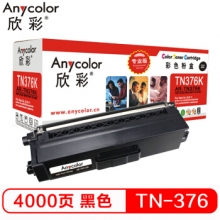 欣彩（Anycolor）TN-376粉盒（专业版）AR-TN376BK黑色墨粉盒 适用兄弟HL-L9200CDW DCP-L8400CDN M HL-L8250