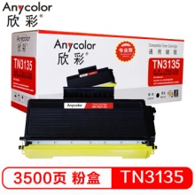 欣彩（Anycolor）TN-3135粉盒（专业版）AR-TN3135 3.5K 适用兄弟 HL-5240 525DN MFC-8460N 8860DN DCP-8060