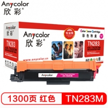 欣彩（Anycolor）TN-283粉盒 专业版 AR-TN283M墨粉盒 红色 适用兄弟 HL-3160 3190 9150 9350 9030