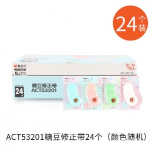 晨光 ACT53201 5mm晨光生活系列修正带 24个/盒