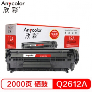 欣彩（Anycolor） AR-Q2612A（专业版）12A硒鼓 适用惠普HP1010 1018 1020plus 1022  3050 M1005MFP